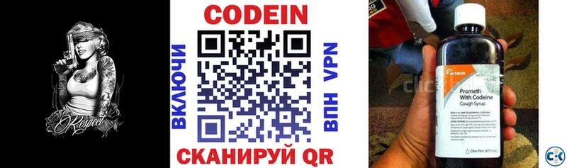 купить закладку  Бокситогорск  kraken зеркало  Кодеиновый сироп Lean напиток Lean (лин) 