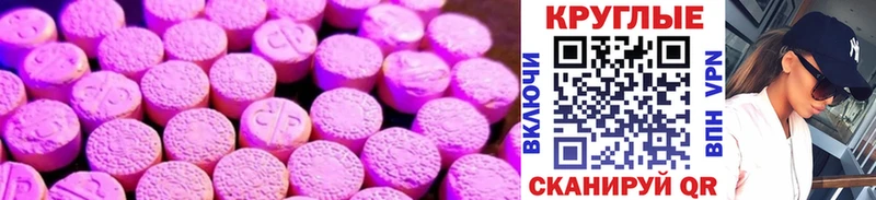 сколько стоит  Бокситогорск  Ecstasy таблы 